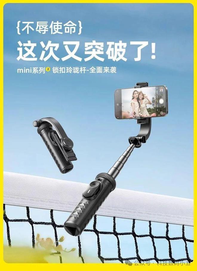 塔克迷你自拍杆比口袋还小6CM！爱游戏app入口仅14CM！锐(图3)