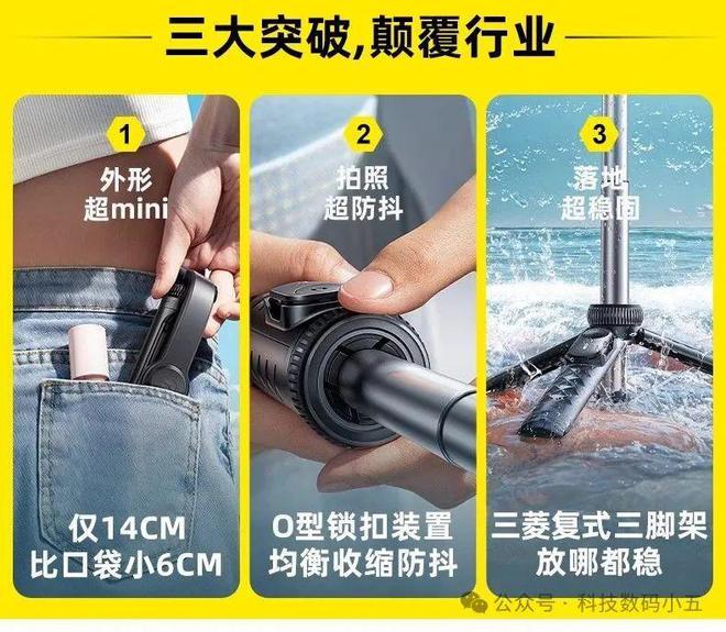 塔克迷你自拍杆比口袋还小6CM！爱游戏app入口仅14CM！锐(图4)
