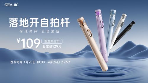 落地开自拍杆全球首发解放双手拍世界爱游戏ayx网站SEAJIC施吉客(图6)