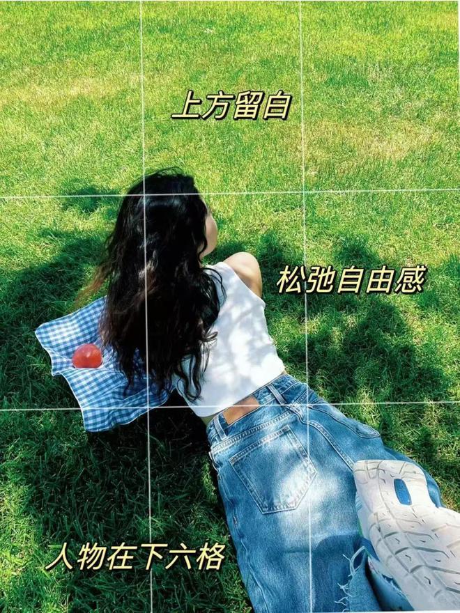 看了！春天户外草坪拍照姿势合集爱游戏ayx公园的草坪拍照太好(图2)