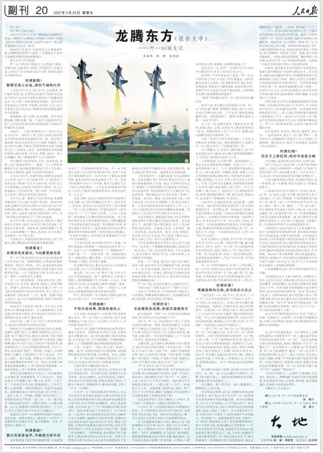 多架战机！歼-10诞生记爱游戏app入口实战击落(图1)