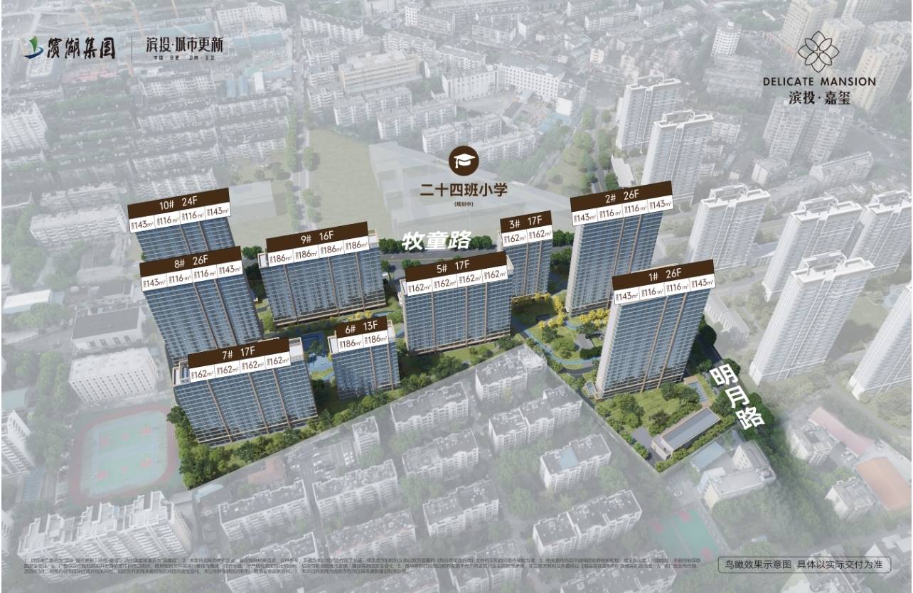 小区二手房租房】-滨投嘉玺爱游戏app【合肥滨投嘉玺