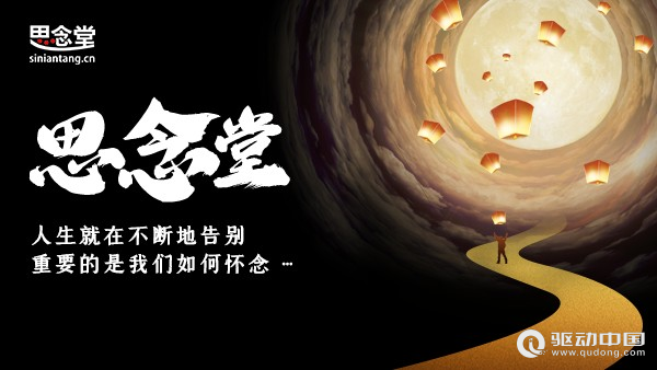 节选择网上祭祀的几大理由爱游戏平台推陈出新中元(图2)